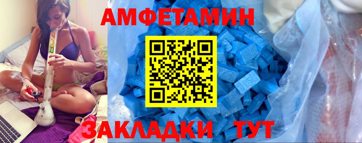 АМФЕТАМИН 97% Норильск