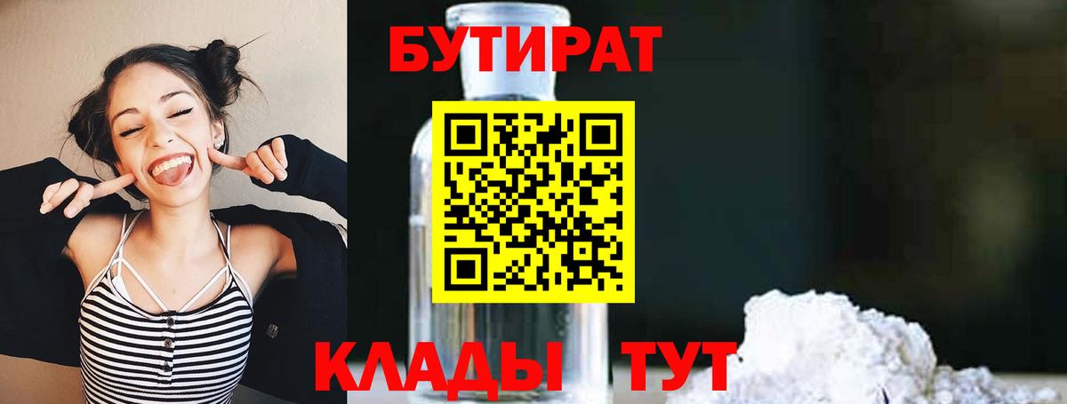 Норильск  Бутират оксана  Вход с VPN 