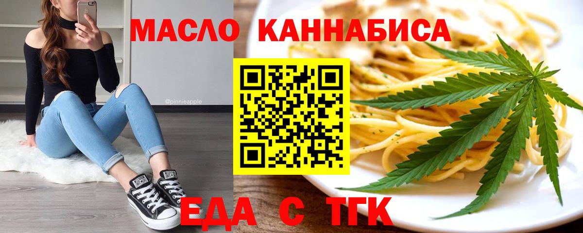 Cannafood конопля  Вход с VPN  Норильск 
