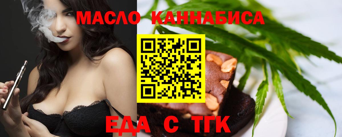 Печенье с ТГК марихуана Норильск