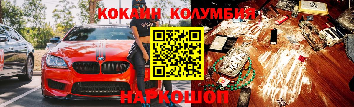 Cocaine  Вход с VPN  дарнет шоп  Кокаин Перу  Норильск 
