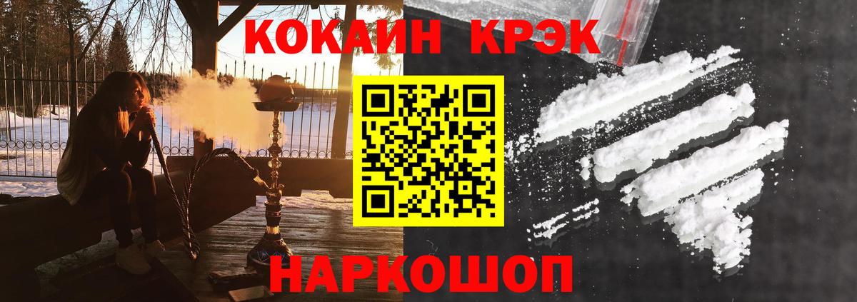 Кокаин FishScale Норильск