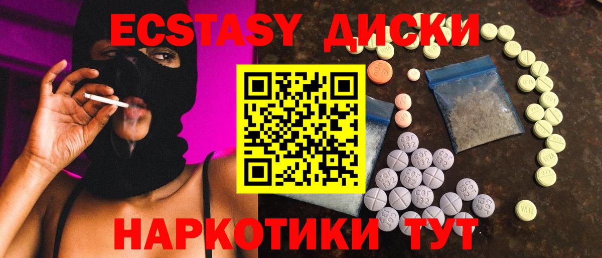 Ecstasy mix Норильск