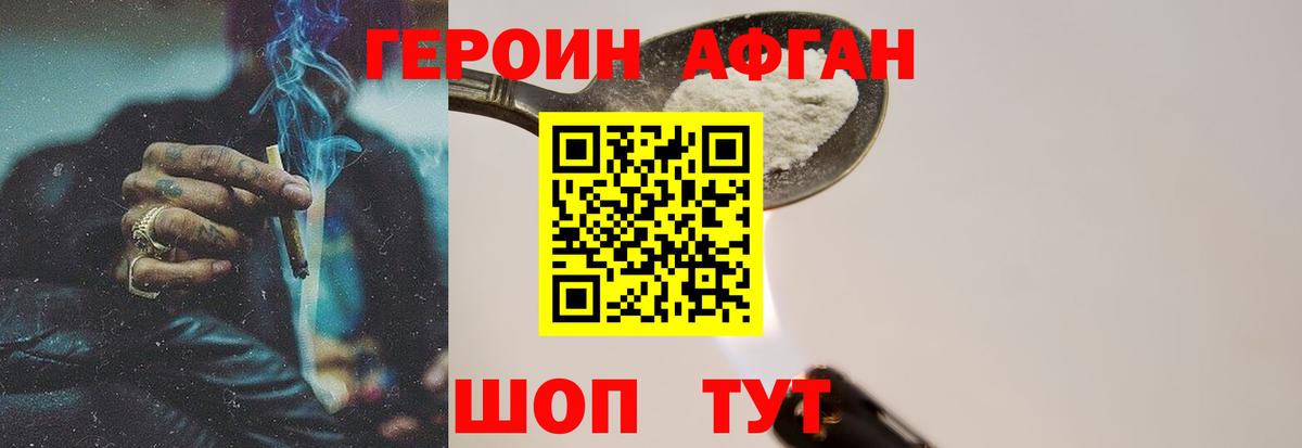 ГЕРОИН Heroin  Вход с VPN  Героин  Норильск 
