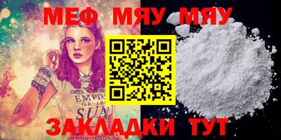прущая мука Северобайкальск
