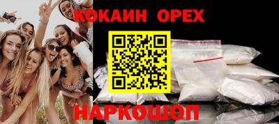 кокаин VHQ Севастополь