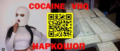 кокаин VHQ Севастополь