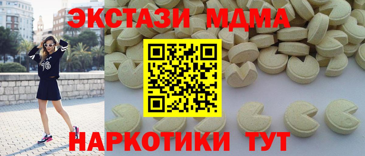 Норильск  МДМА молли  MDMA  МДМА молли  Вход с VPN 