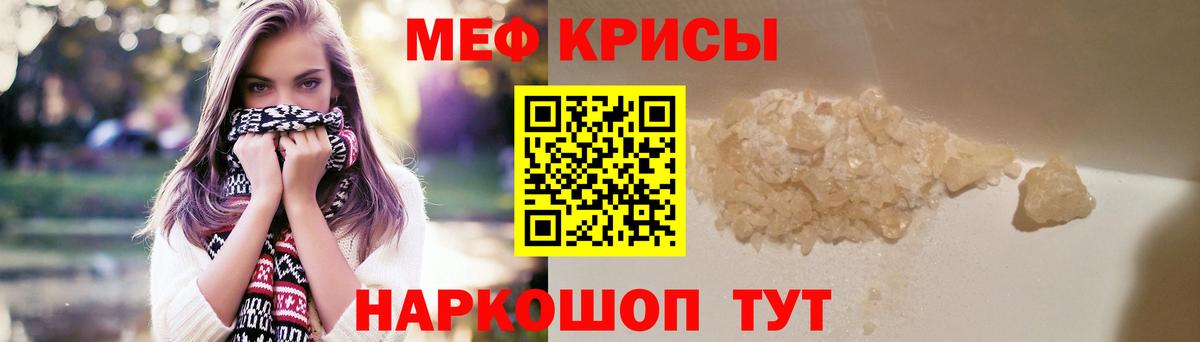 Меф mephedrone  Меф мука  Норильск  Мефедрон  наркошоп  Вход с VPN 