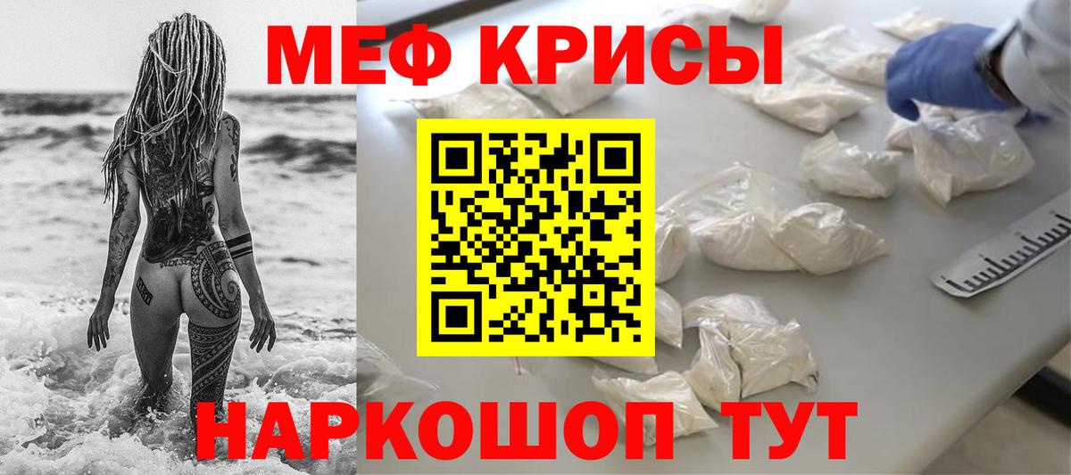 Меф мяу мяу кристаллы Норильск