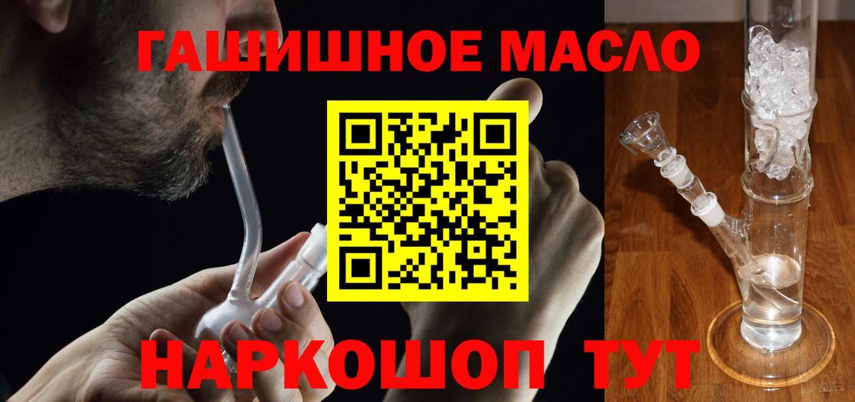 купить наркотики сайты  ТГК гашишное масло  Норильск  Вход с VPN  ТГК вейп с тгк 