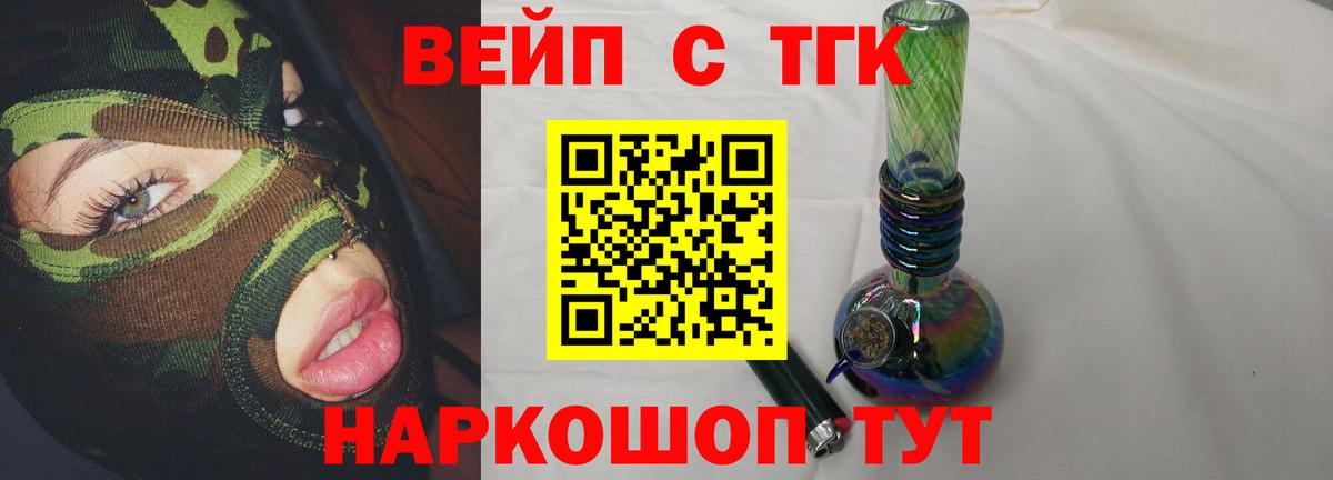 ТГК Wax Норильск