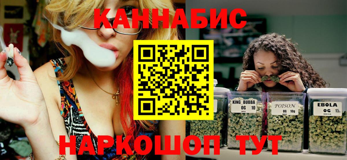 Бошки Шишки THC 21% Норильск